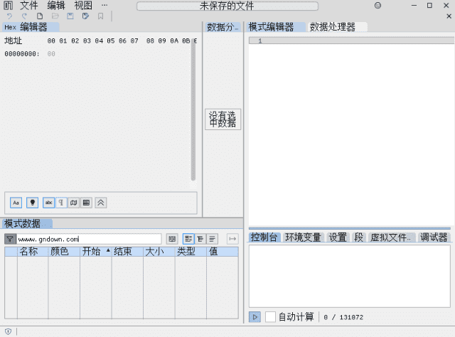 ImHex(十六进制编辑器) v1.37.4 多语便携版