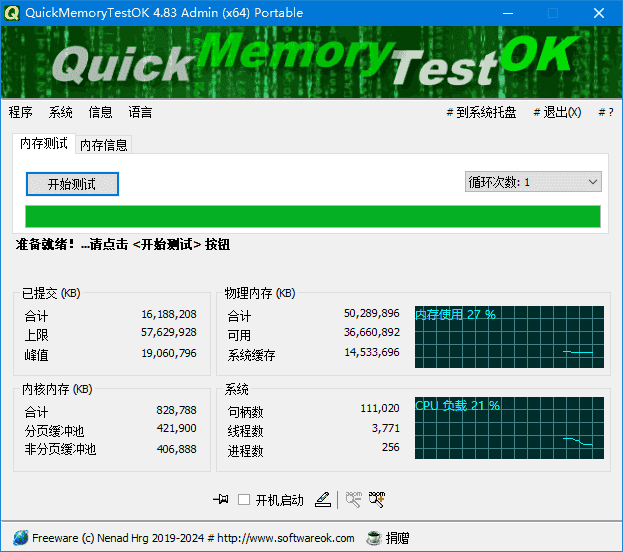 QuickMemoryTestOK(内存测试工具) v5.15 多语便携版