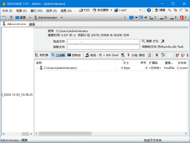 DirPrintOK(文件夹目录打印工具) v7.37 多语便携版