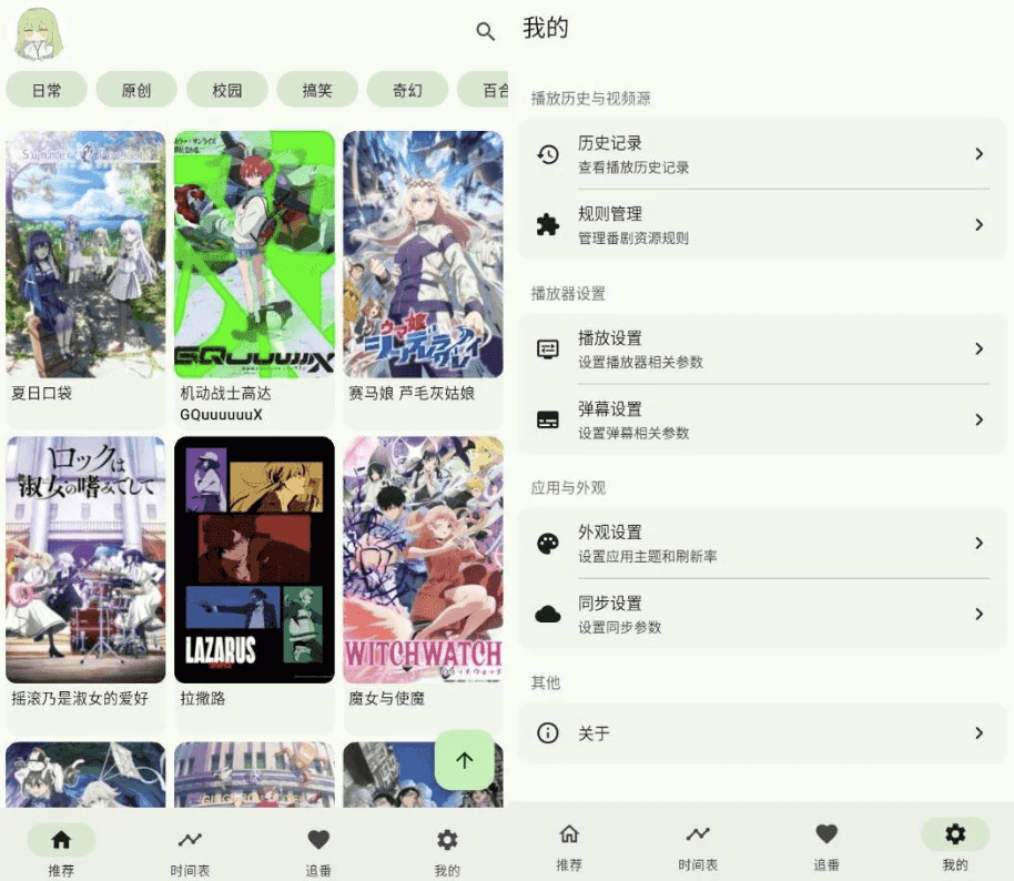 Kazumi 开源追番 v1.6.6 全网聚合+弹幕狂欢跨次元弹幕对线