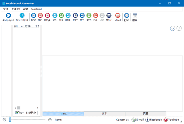 CoolUtils Total Outlook Converter Pro v5.1.1.578 多语便携版