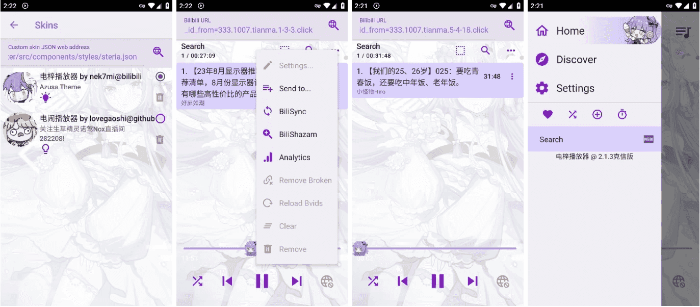 APM 第三方Bilibili音频播放器 v3.2.7