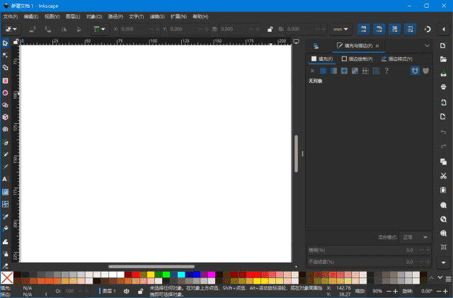 Inkscape(矢量图形编辑软件) v1.4.2 中文绿色版