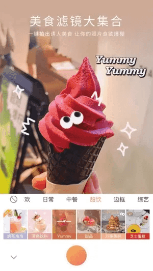 无他相机APP(安卓相机程序) v6.7.0.151 破解会员版