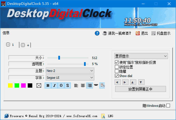 DesktopDigitalClock(桌面数字时钟工具) v5.55 多语便携版