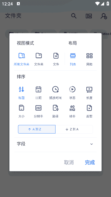 MXPlayer(安卓MX播放器APP) v1.94.0 付费专业版