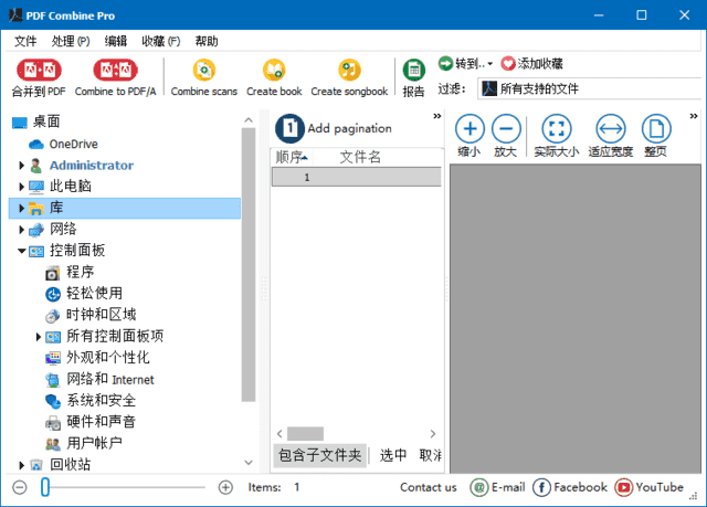 CoolUtils PDF Combine(PDF合并工具) Pro v4.2.0.150 多语便携版