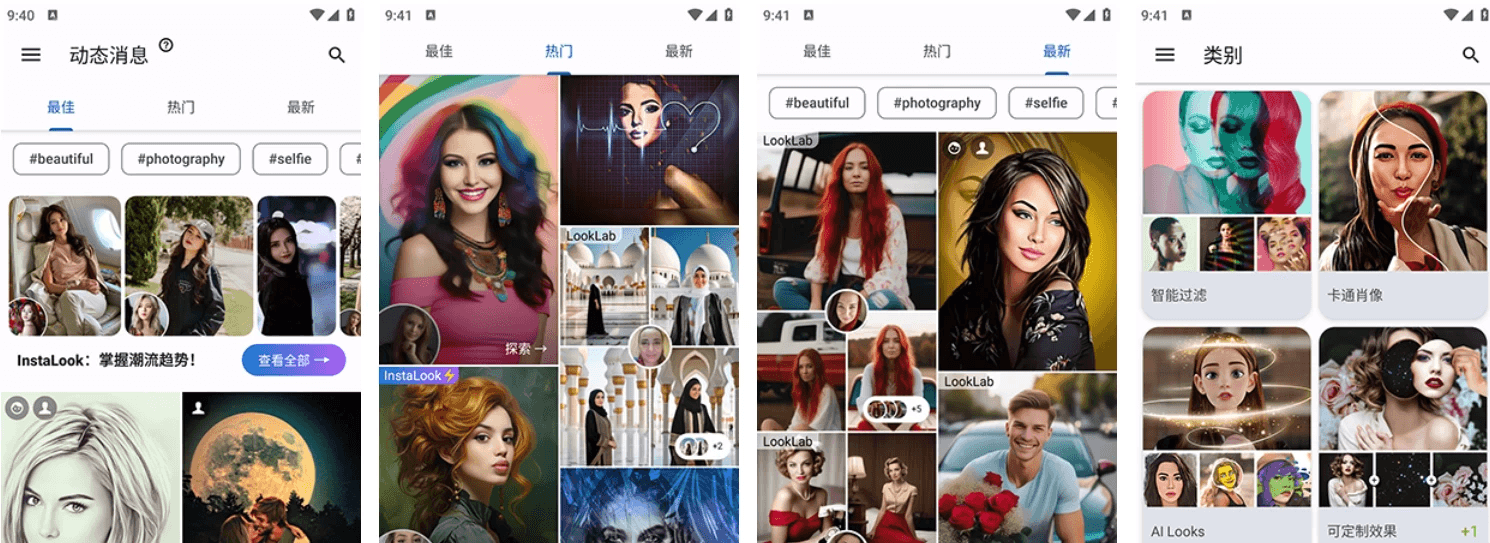 Photo Lab PRO 图片编辑器 v3.13.60 功能解锁版
