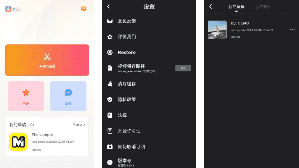 MyMovie 微剪辑 v14.7.2 修改版