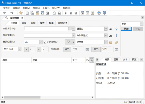 FileLocator Pro(文件搜索工具) v9.3.3520 多语便携版