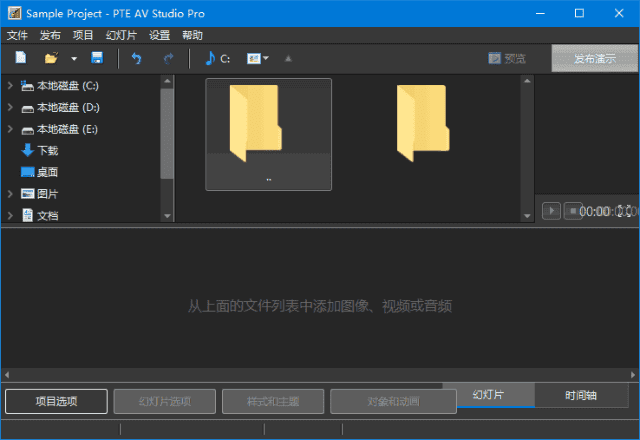 PTE AV Studio(幻灯片制作软件) Pro v11.0.17.2 多语便携版