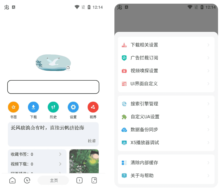 嗅觉浏览器 v6.79 支持安装插件，无广告纯净版