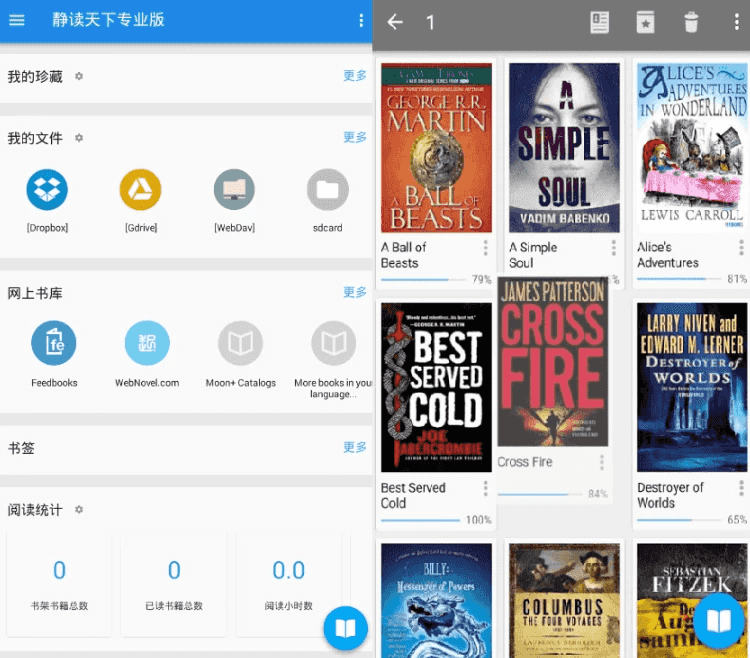 Moon Reader 静读天下 v9.9.909000 优化版 专业超强电子书阅读器