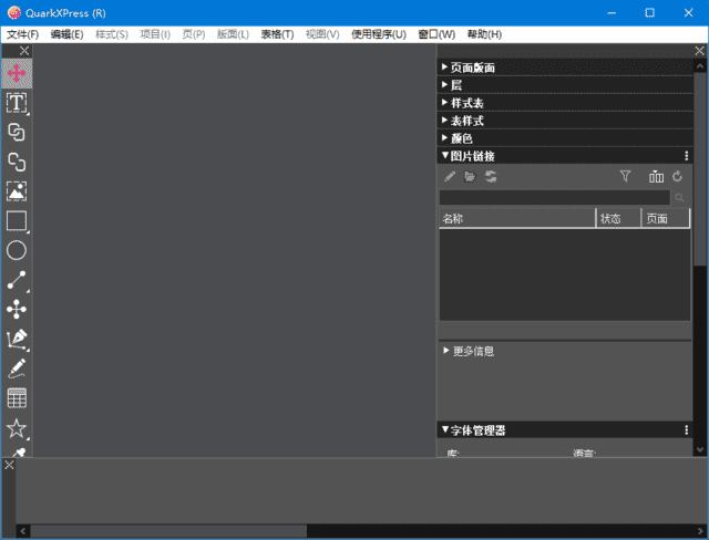 QuarkXPress 2025(版面设计软件) v21.0.3.57492 中文破解版
