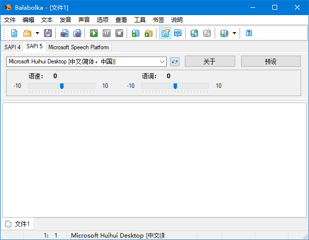 Balabolka(文本转语音工具) v2.15.0.897 多语便携版