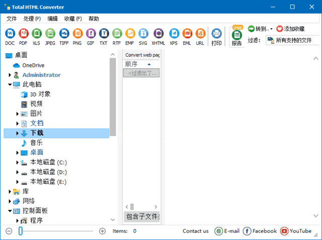 CoolUtils Total HTML Converter v5.1.0.314 多语便携版