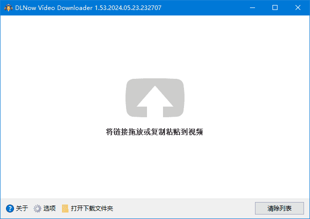 DLNow Video Downloader v1.54.2025.05.22 多语便携版