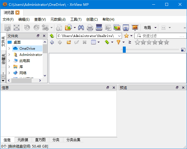 XnViewMP(图像浏览和转换软件) v1.9.0 中文绿色版
