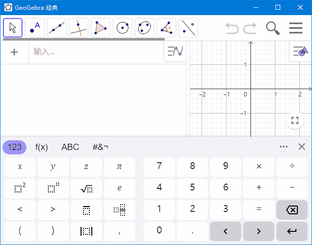 GeoGebra(动态数学软件) v6.0.888.1 中文绿色版