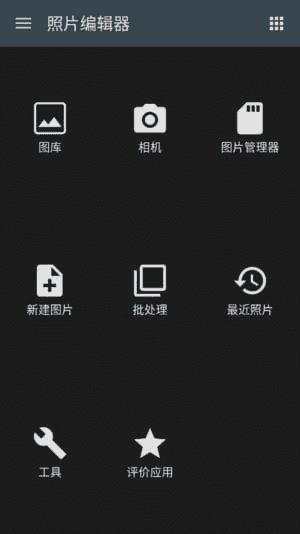 Photo Editor安卓版(照片编辑器安卓版) v11.6 修改版