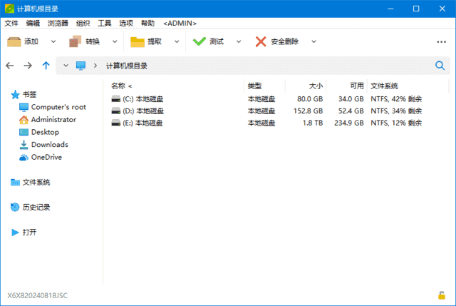PeaZip(免费压缩文档管理工具) v10.4.0 多语便携版