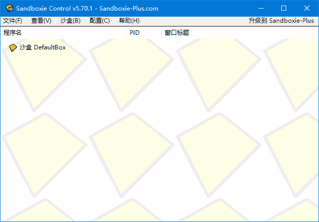 沙盘SandBoxie Classic_v5.70.12 / Plus 1.15.12