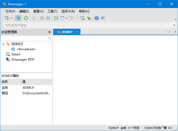 NetSarang Xmanager Power Suite v8.0.0010 破解版