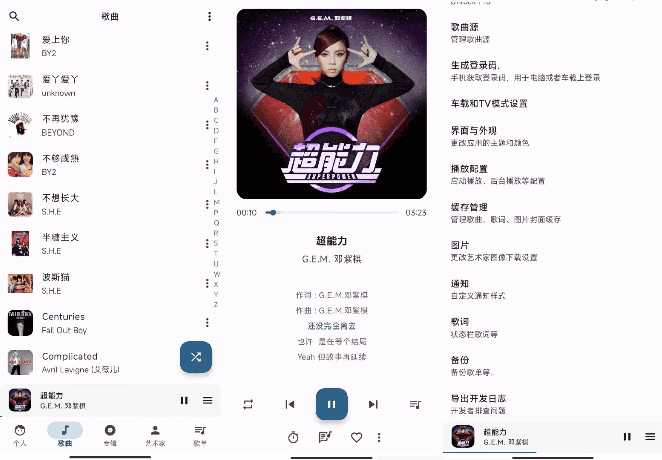 棉花音乐 v1.45.0 纯净版