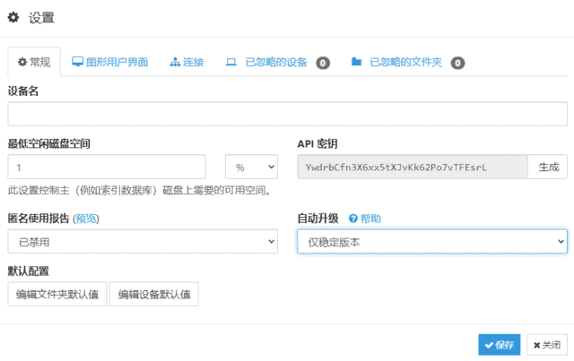 Syncthing(开源文件同步工具) v1.29.6 中文绿色版