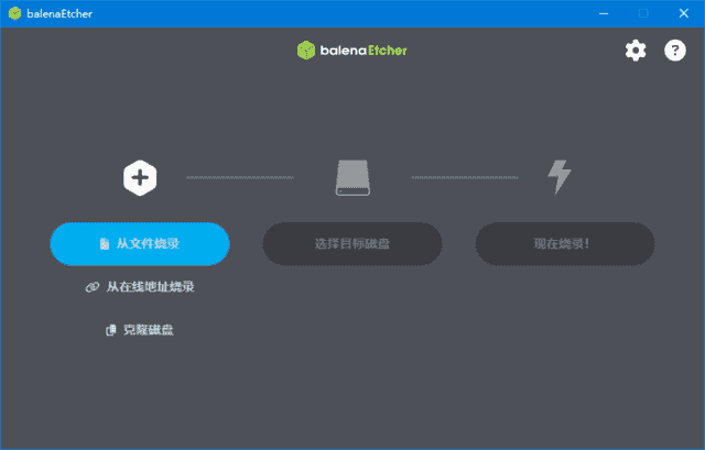 balenaEtcher(U盘镜像制作工具) v2.1.2 中文绿色版