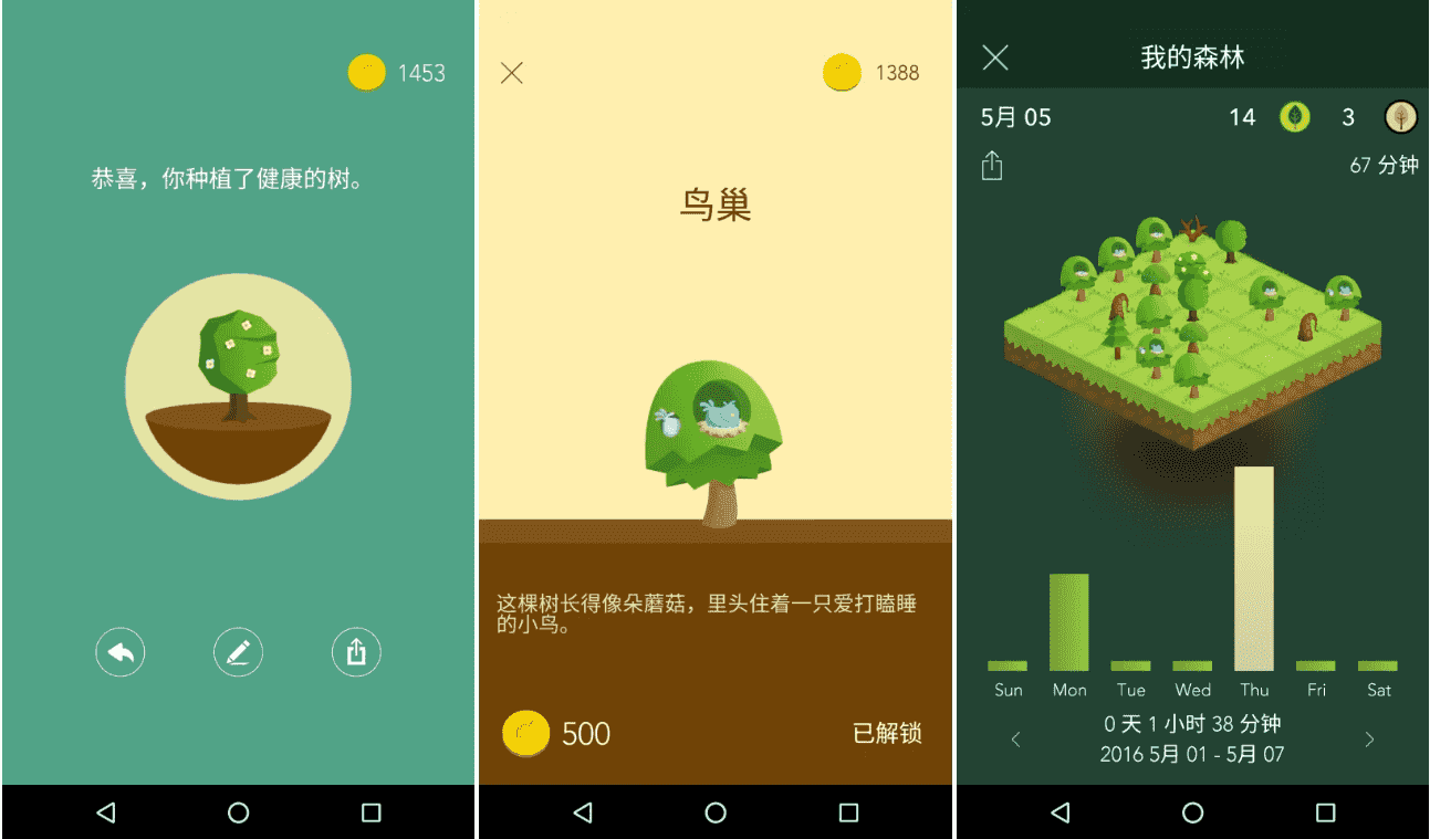 Forest 专注森林 v4.91.0 修改版
