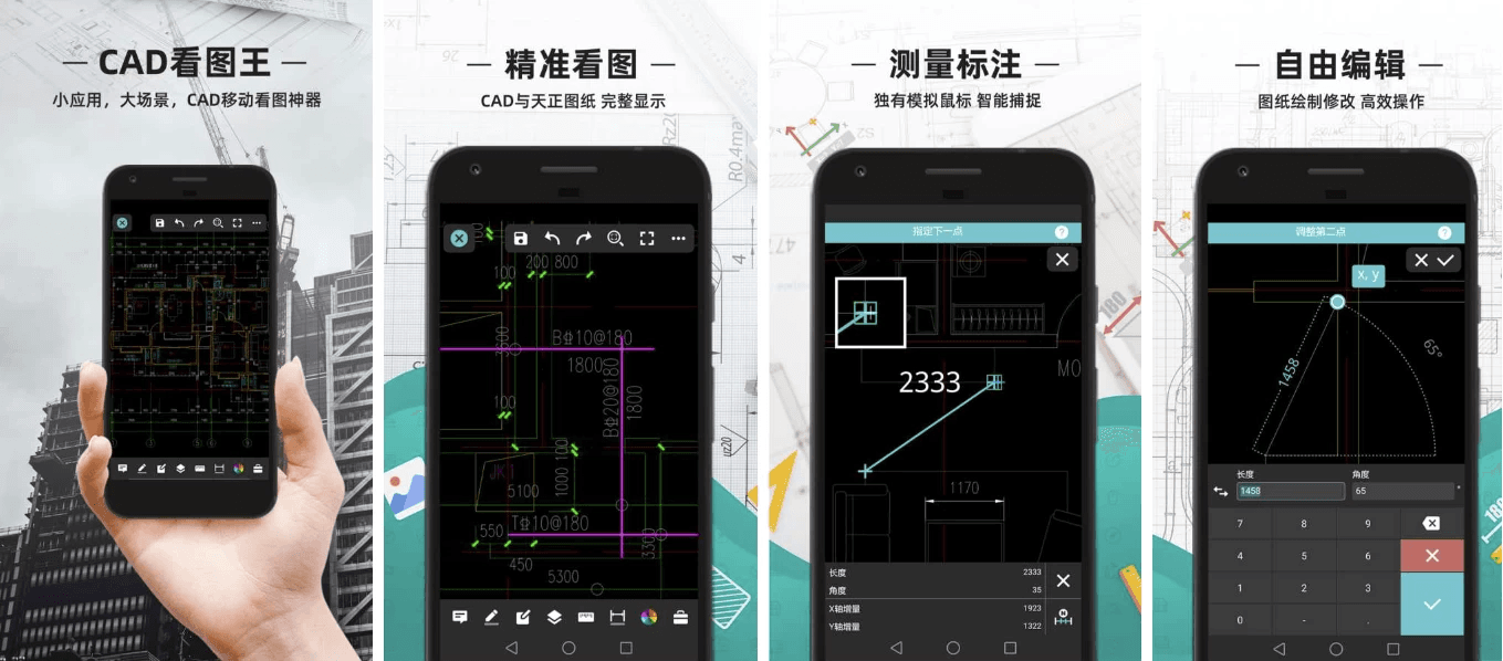 CAD看图王 v5.11.9,手机CAD看图软件,解锁高级版