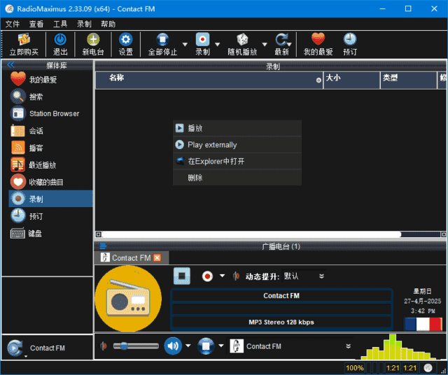 RadioMaximus(全球网络收音机) v2.33.10 多语便携版