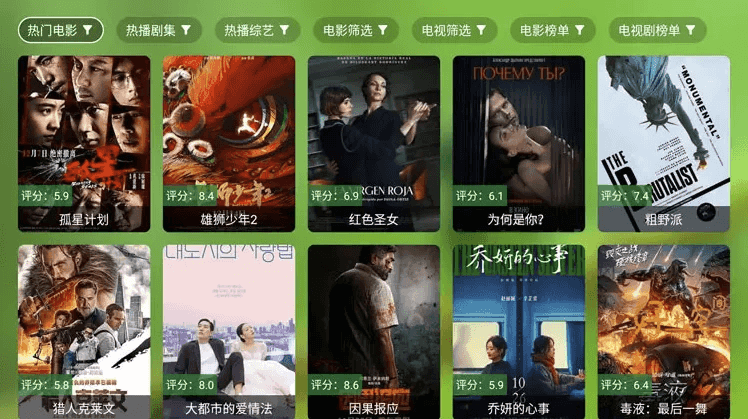 FongMi影视 v3.8.4 基于TvBox的开源TV盒子&安卓影视播放器