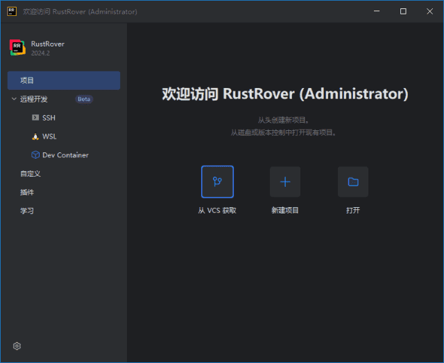 JetBrains RustRover(Rust语言集成开发环境) 2024.3.7 直装激活版