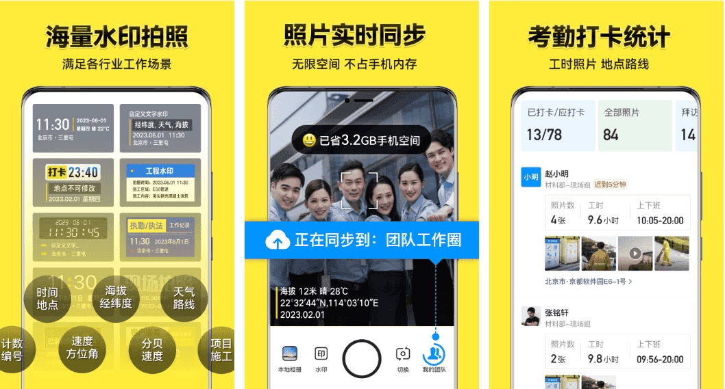 今日水印相机 v4.0.47.0/v3.0.230.8/国际版/国内版 彩色文本水印、图片水印、定制水印等