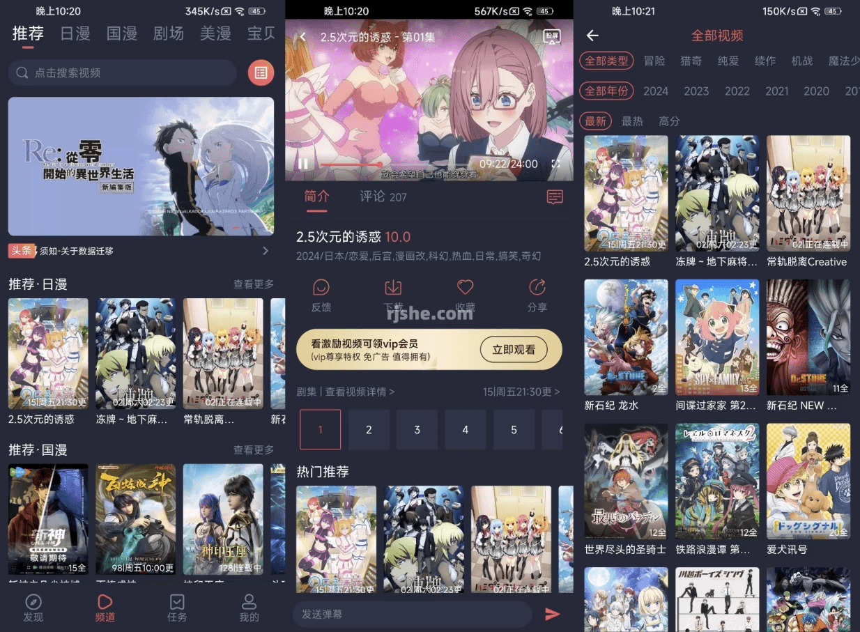 动漫共和国 v1.0.0.5 去广告