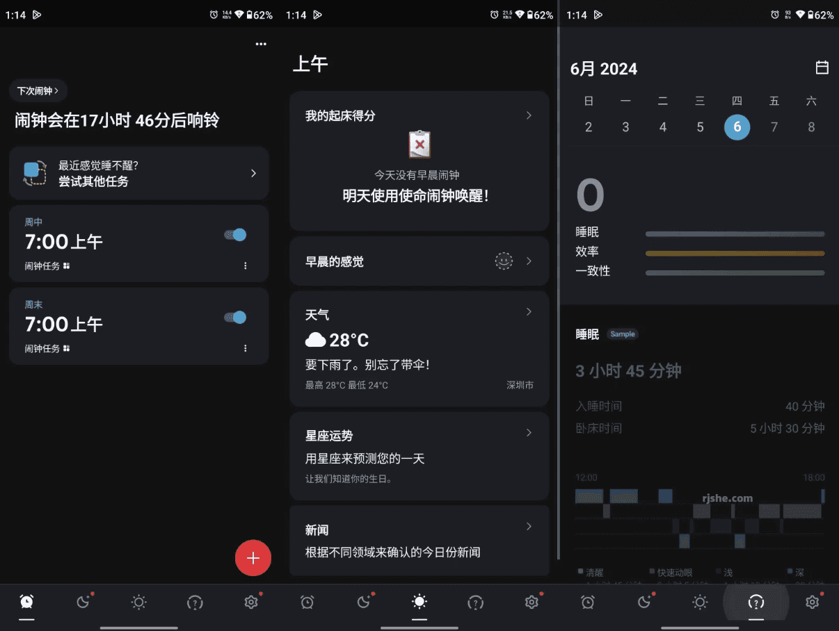 Alarmy 使命闹钟 v25.13.1 高级版