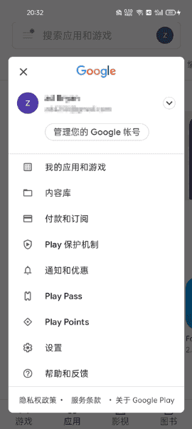 谷歌商店客户端 Google Play Store v46.3.21