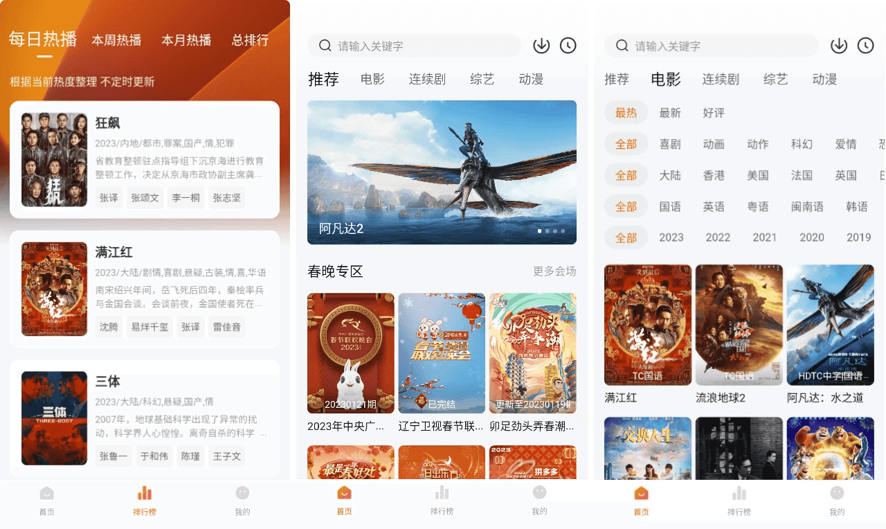 小柿子影视 v1.3.7 纯净版