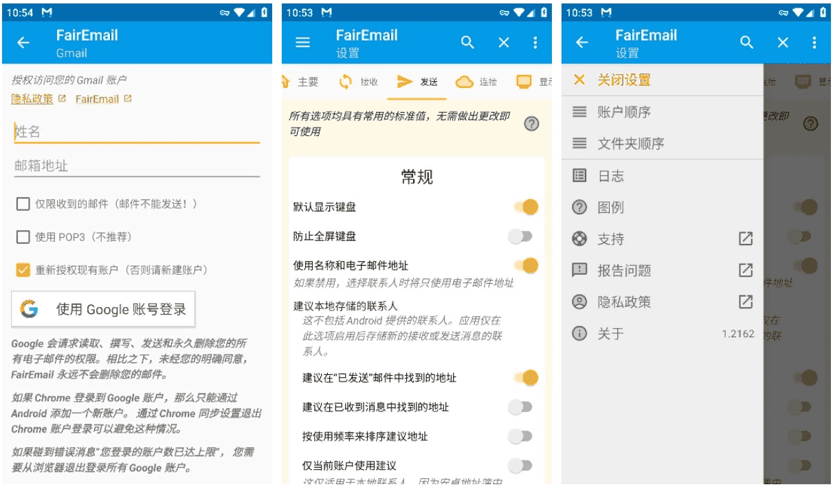 FairEmail 安卓电子邮件 v1.2276