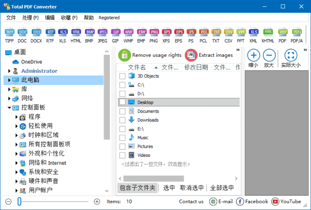 CoolUtils Total PDF Converter v6.5.0.347 多语便携版