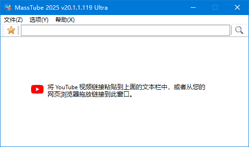 MassTube(YouTube视频下载工具) Plus v20.1.6.131 多语便携版