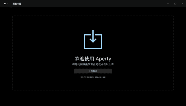Skylum Aperty(图像编辑处理软件) v1.3.1.1078 多语便携版