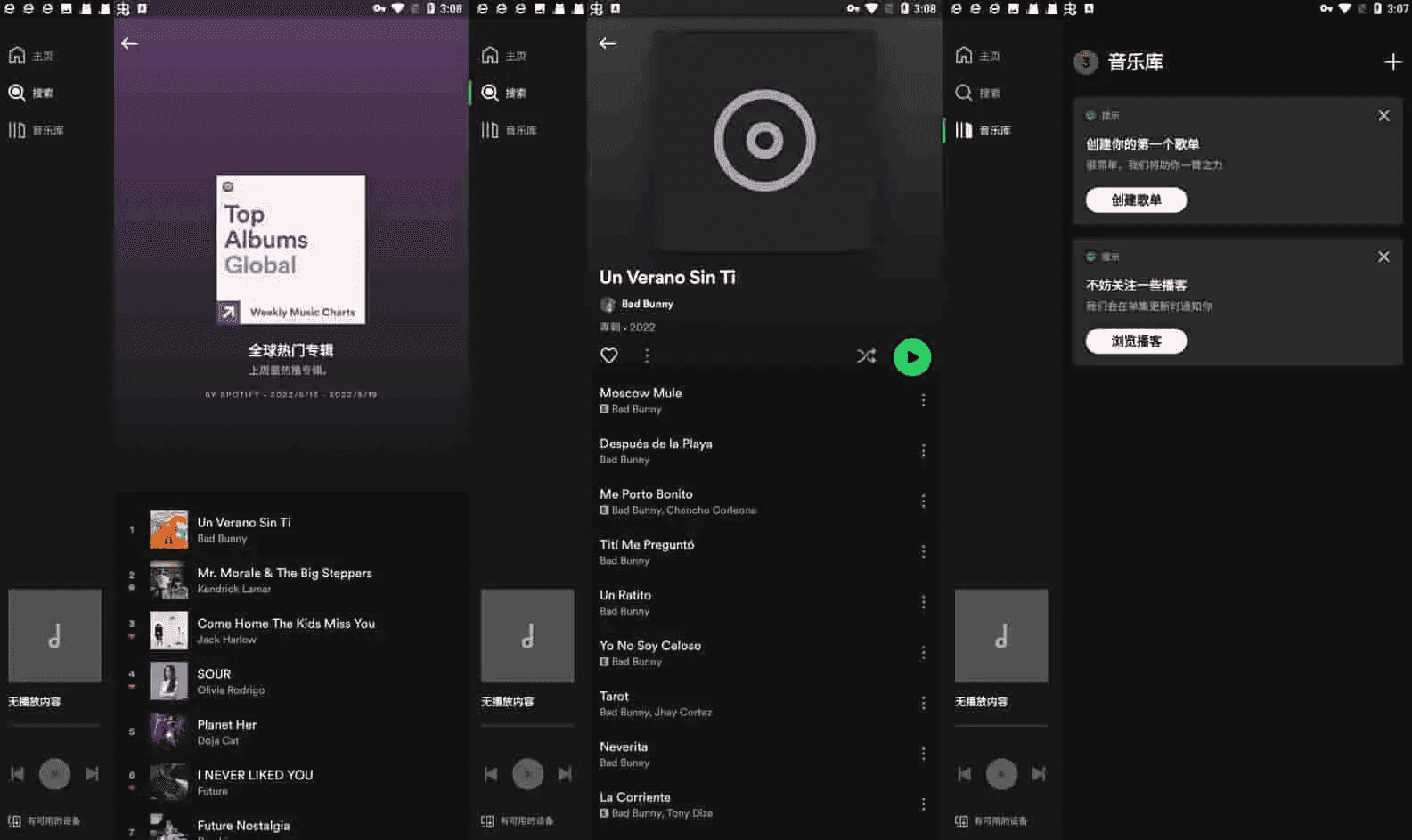 Spotify v9.0.44.161 国外很有名的音乐播放器，解锁高级版