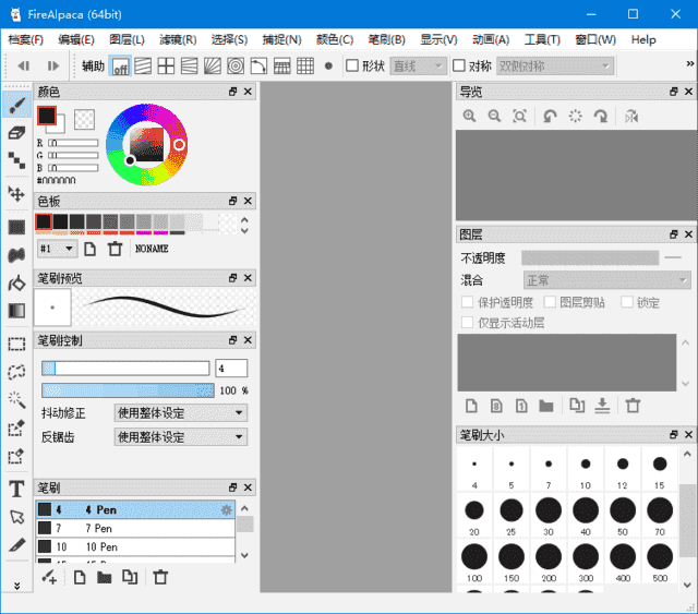 FireAlpaca(免费数字绘图软件) v2.13.15 多语便携版