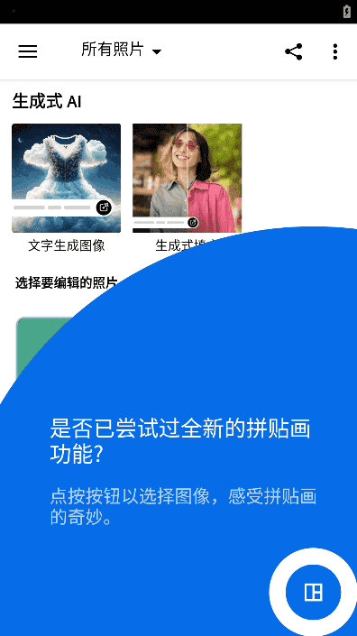 Photoshop Express(安卓PS高级版) v17.7.8 b1984 破解版