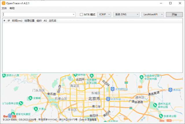 Opentrace(路由跟踪工具) v1.4.4.0 中文绿色版