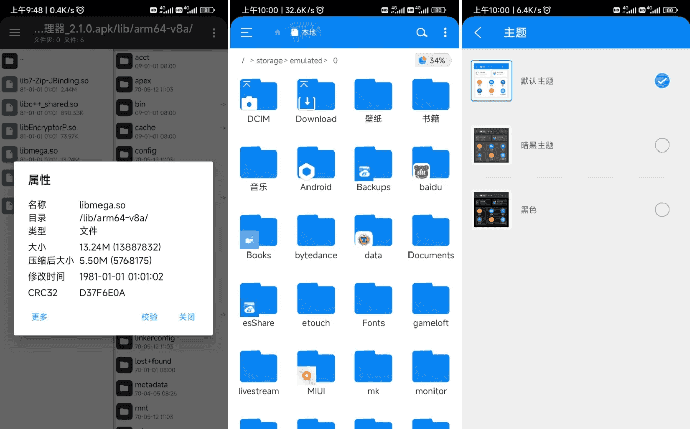 RS File Manager RS文件管理器 v2.1.9 简洁美观强大的文件管理器