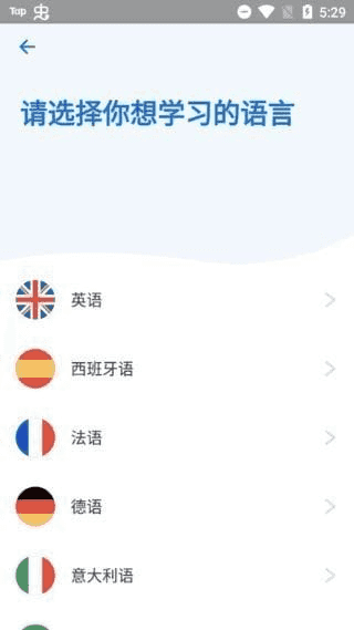 Busuu博树安卓版(学习多语言平台) v32.13.0.1337027 修改版